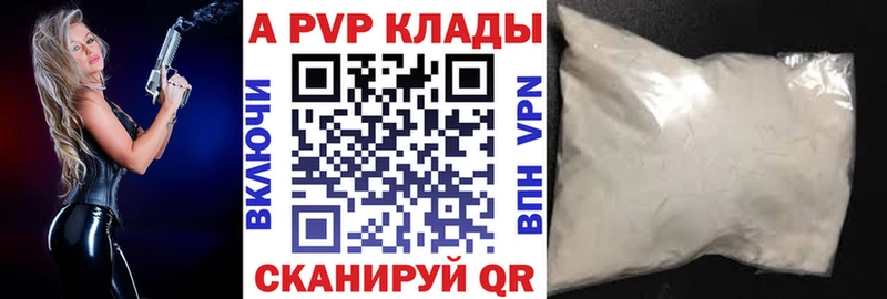 A-PVP VHQ  где купить наркоту  Енисейск 