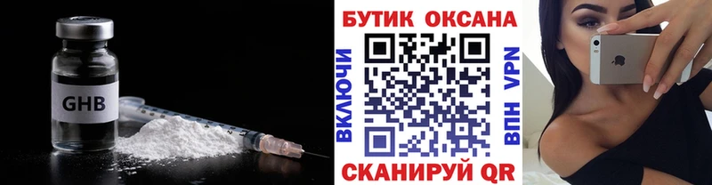 Бутират BDO Енисейск