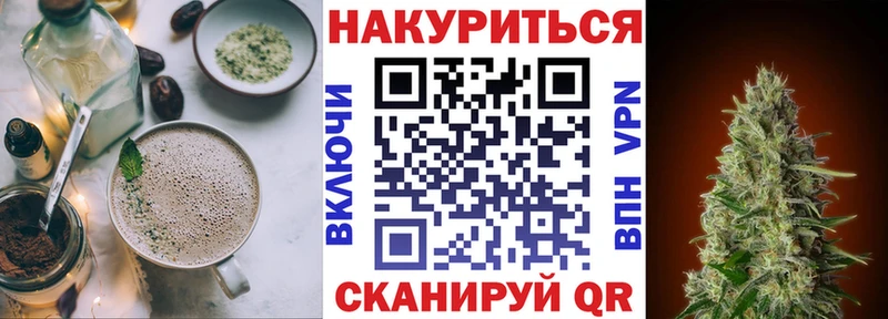 Canna-Cookies конопля Енисейск