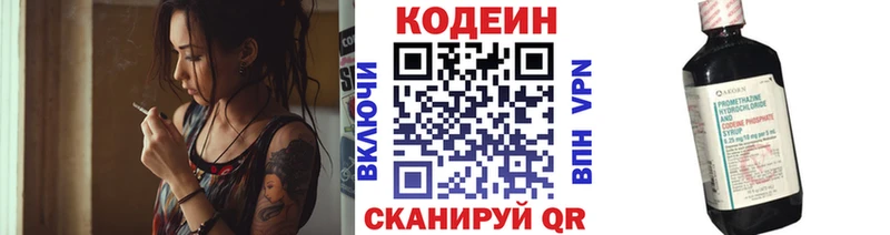 сколько стоит  Енисейск  mega   Codein Purple Drank 