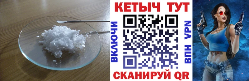 mega зеркало Енисейск КЕТАМИН ketamine