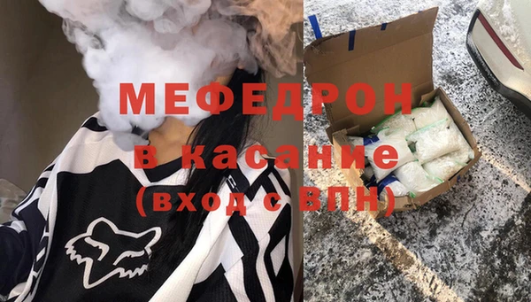 мяу мяу кристалл Беломорск