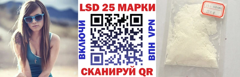 Марки 25I-NBOMe 1,5мг  гидра маркетплейс  Енисейск 